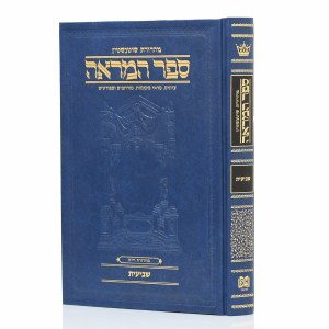 Picture of Sefer Hamareah Hebrew Shviis [Hardcover]
